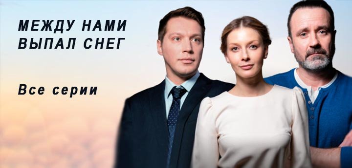 Песня между нами выпал. Русалки сериал 2022. Друг семьи сериал 2022. Сериал Оса 23 серия. Невиновный фильм 2022.