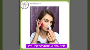 Тейпы омоложение | Тейпирование лица | Убираем морщины носогубной складки