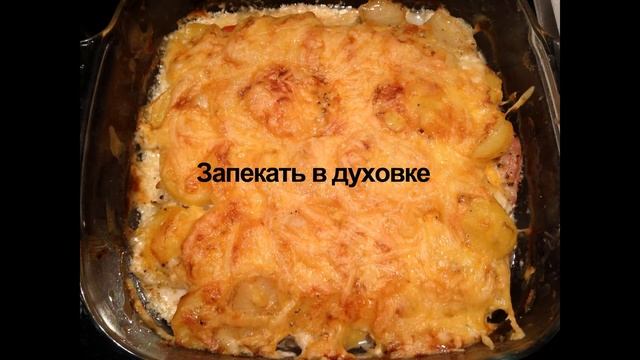 Мясо по-французски из свинины видео