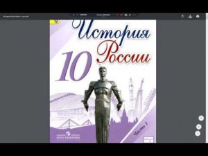 История России 10кл. §15 Индустриализация. Сворачивание НЭПа, Создание ГУЛАГа.