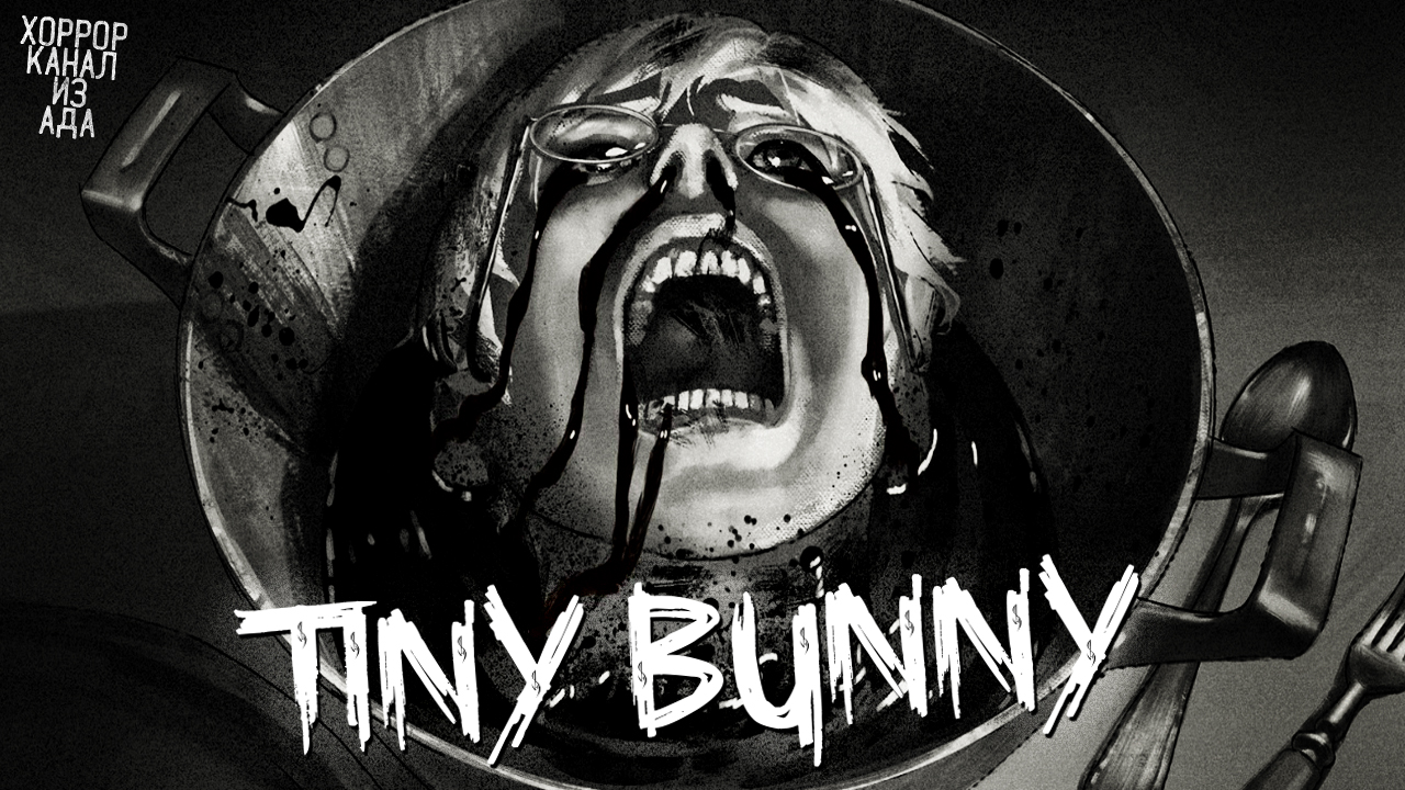 ЭТО ОЧЕНЬ АТМОСФЕРНО/Кровавая жизнь ►Tiny Bunny►Прохождение Часть 5- Эпизод 2.