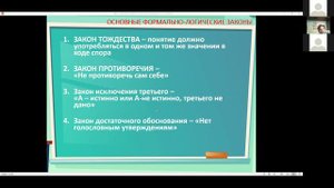 Боевая риторика Третье занятие _Разрушение точки зрения оппонента
