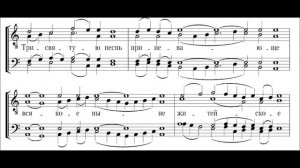 Херувимская песнь диак. С. Трубачев