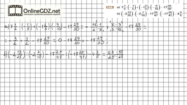 Задание №588 - Математика 6 класс (Никольский С.М., Потапов М.К.) смотреть онлайн