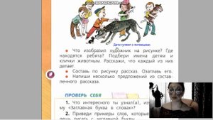 страницы 130 132 Повторение, учебник Канакина, Горецкий, 1 класс