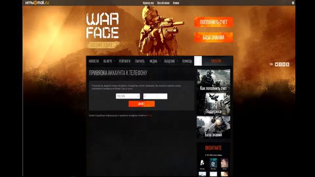 Private   Чекер аккаунтов warface + аккаунты   YouTube