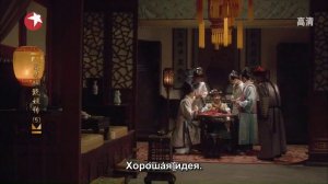 Легенда о Чжэнь Хуань 1 сезон 5 серия