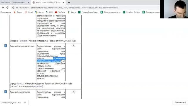 Земля под огородничество. Можно строить или нет?
