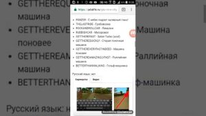 Как вводить коды в гта вай сити