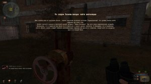 сталкер ВВЗ Путешествие The journey осмотреть провал найти вентиляцию