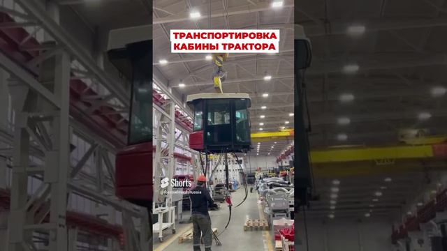 Транспортировка кабины трактора