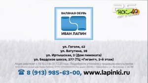 Рекламный блок (НСК 49, 09.11.2023)