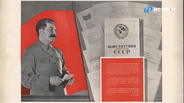 История конституции в картинках смотреть онлайн