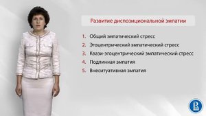Социальная психология. Лекция 6.3. Эмоции в социальном поведении