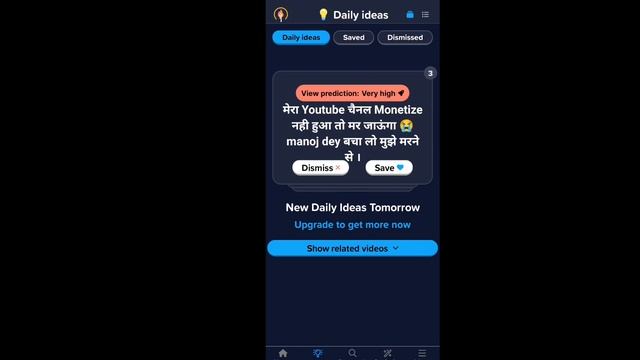 How To Use VidiQ ?|VidiQ app use kaise kare |VidiQ use kaise kare 2023 |Views kaise badhaye смотреть онлайн