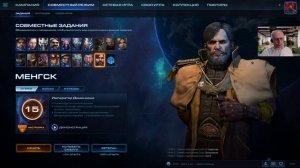 StarCraft 2, Уровни престижа, Самая быстрая прокачка командиров совместного режима!