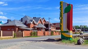 Магнитогорск, коттеджный посёлок Раздолье (24.06.2020)