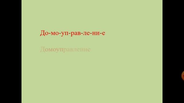 Чтение 2-класс. Заколдованная буква. смотреть онлайн