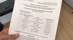 Отзыв о Эдельвейс компьютеры