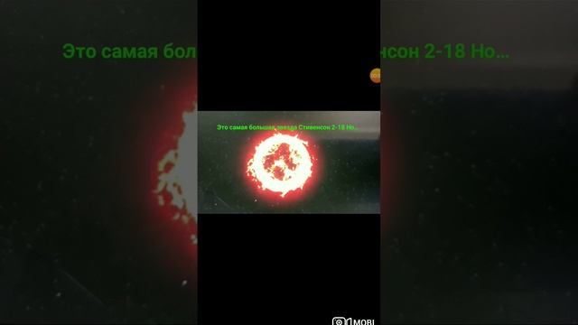 Самая большая звезда в сравнении с самой большой черной дырой смотреть онлайн