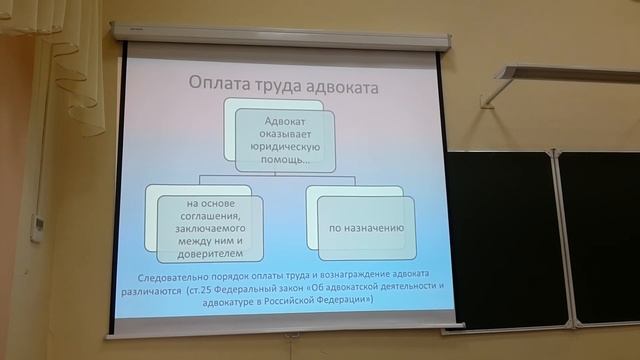Адвокатская этика. Оплата труда адвокатов.