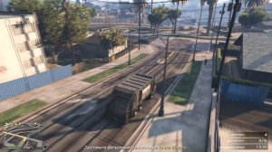 GTA online - Отмывка Банкнот - "Клабхаус" - №5