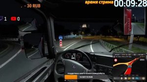 Euro Truck Simulator 2 СТРИМ