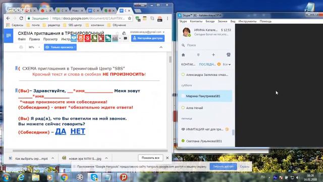 SBS UNION - холодный звонок смотреть онлайн