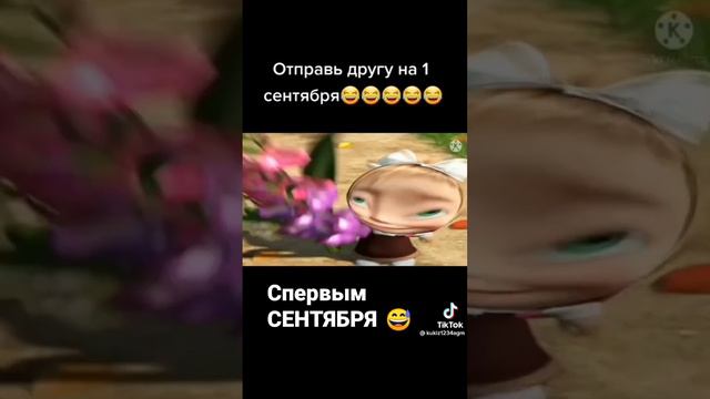 отправь другу подруге пусть по угарают 🤣🤣 смотреть онлайн