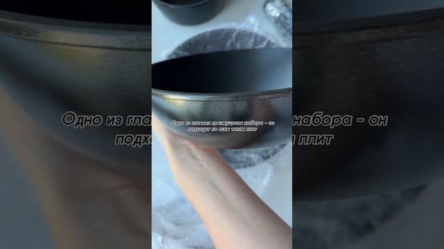 Набор посуды Polaris EasyKeep-4D. Еще обзоры в ШОТАХ на Яндекс Маркете смотреть онлайн