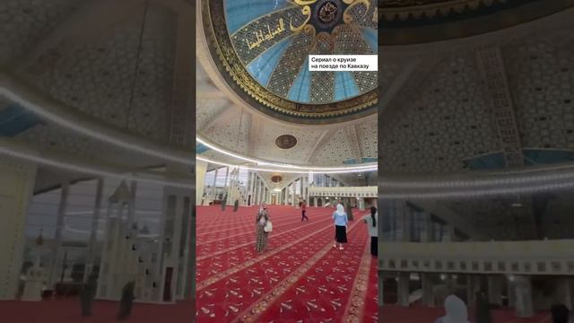 Как потрясающе выглядит внутри мечеть Сердце Матери в чеченском Аргуне