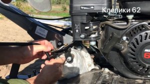 Мотоблок МКМ - 2 перестовляю ручку переключения скоростей.
