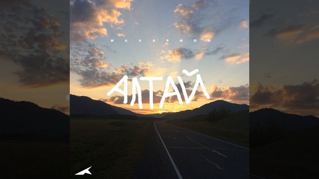 Что такое Алтай (Skit) смотреть онлайн