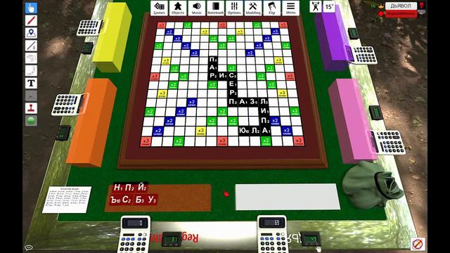 ОНЛАЙН НАСТОЛКИ  а?