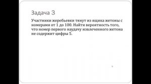 Алгебра, 9 класс. Теория вероятностей, часть 1.