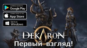 Dekaron G - Первый взгляд на клон Lineage 2M с криптой и NFT !!!