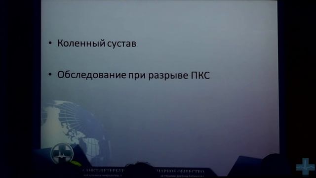 Ортопедические тесты. Техника проведения и клиническое значение