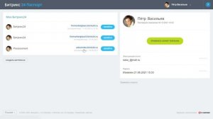 Как из Битрикс24 выйти (разлогиниться).