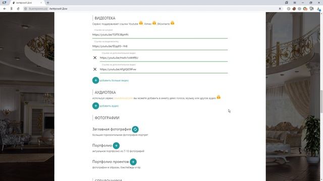 Как правильно заполнить актёрскую анкету в Актёрском Доме смотреть онлайн