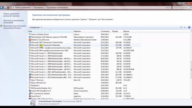 Установка системных программ Java, FlashPlayer, NetFramework смотреть онлайн