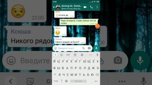 Страшные Переписки/ Амонг Ас!!!!!! 2#