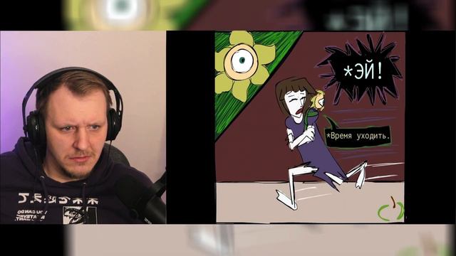 Horrortale RUS Часть 2 (хоррортейл комикс на русском) | Реакция