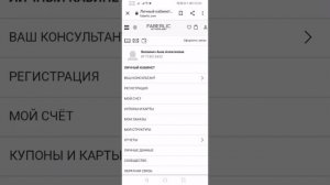 Как вынести вкладку на главный экран телефона. Удобство в работе