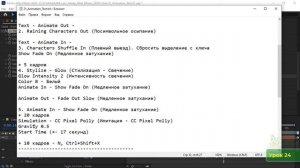 ЭФФЕКТ ? рассыпание + исчезновение ТЕКСТА в After Effects Анимация. Пресеты Шаблоны Presets Урок 24