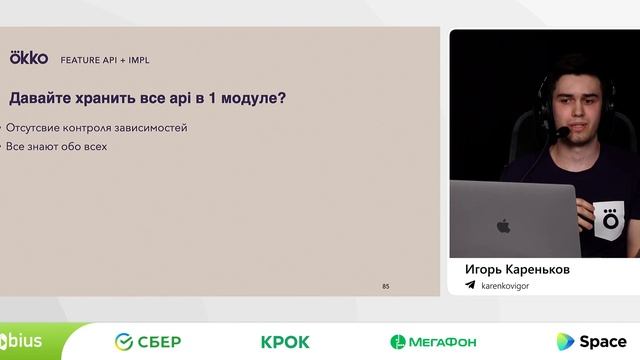 Игорь Кареньков — Как не написать пиратский корабль вместо фрегата и наоборот смотреть онлайн