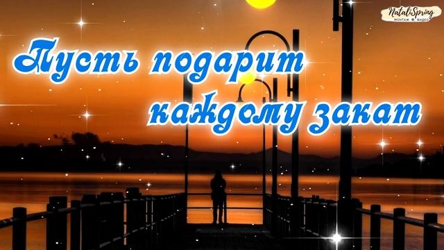 Добрый вечер! ? Желаю Доброго Вечера! Уюта и Тепла в Ваш Дом! Красивая открытка с Добрым вечером!