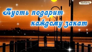 Добрый вечер! ? Желаю Доброго Вечера! Уюта и Тепла в Ваш Дом! Красивая открытка с Добрым вечером!