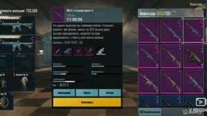 Скоро будет розыгрыш на фул-6 и две м-416 стальной фронт себя подписка и лайк и комментарий