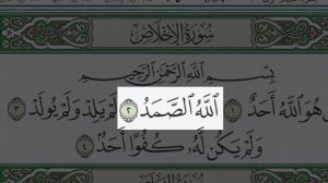 Сура Аль-Ихлас. Хусари (учебное)