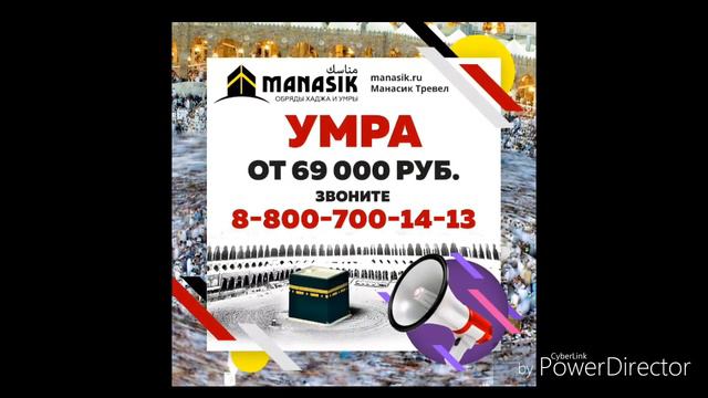 Обзор ихрамов для паломников Хадж компании Манасик Тревел
